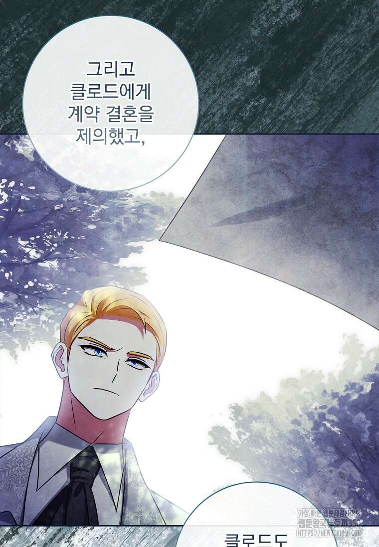이혼은 전문 변호사에게 맡기세요 10화 20