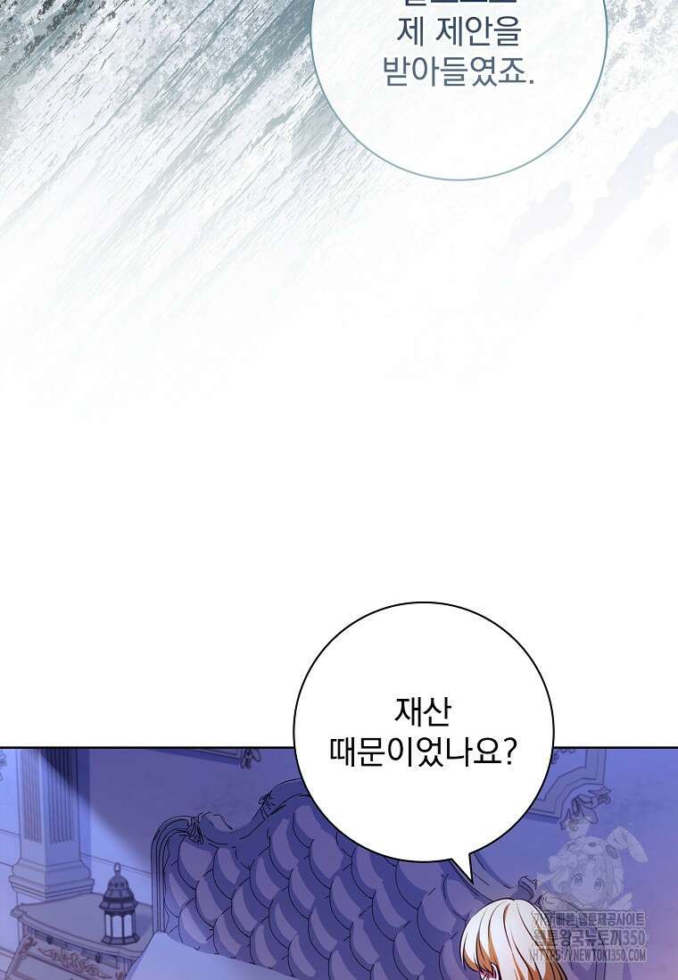 이혼은 전문 변호사에게 맡기세요 10화 21