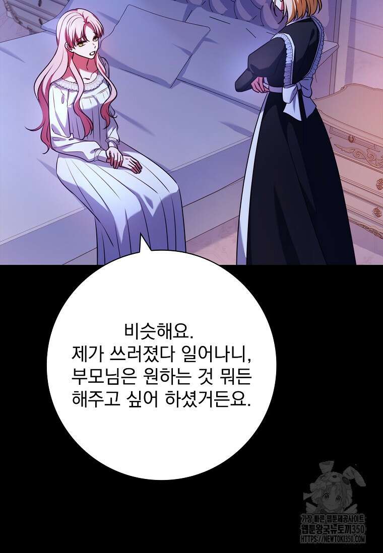 이혼은 전문 변호사에게 맡기세요 10화 22