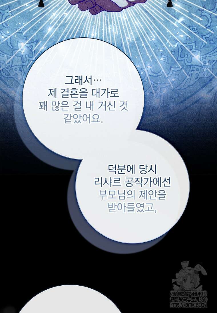 이혼은 전문 변호사에게 맡기세요 10화 24