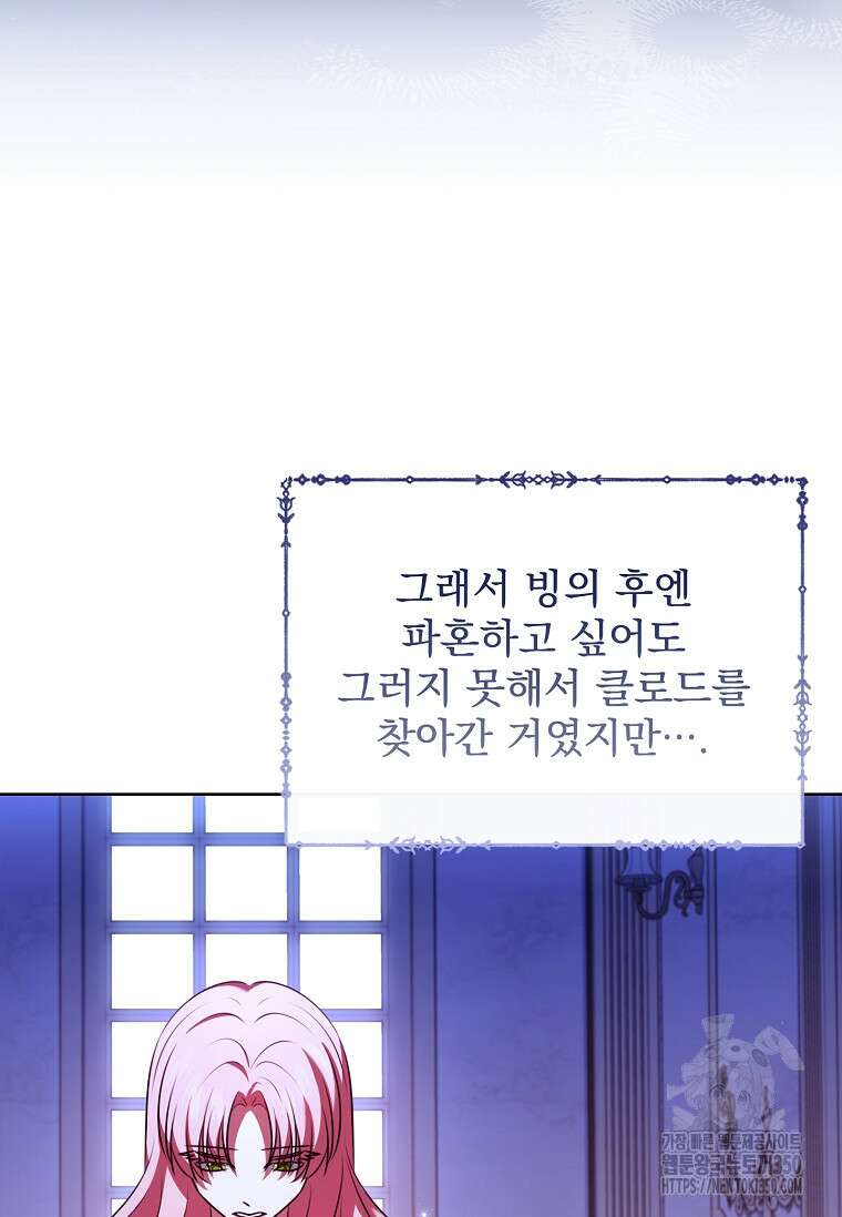 이혼은 전문 변호사에게 맡기세요 10화 26