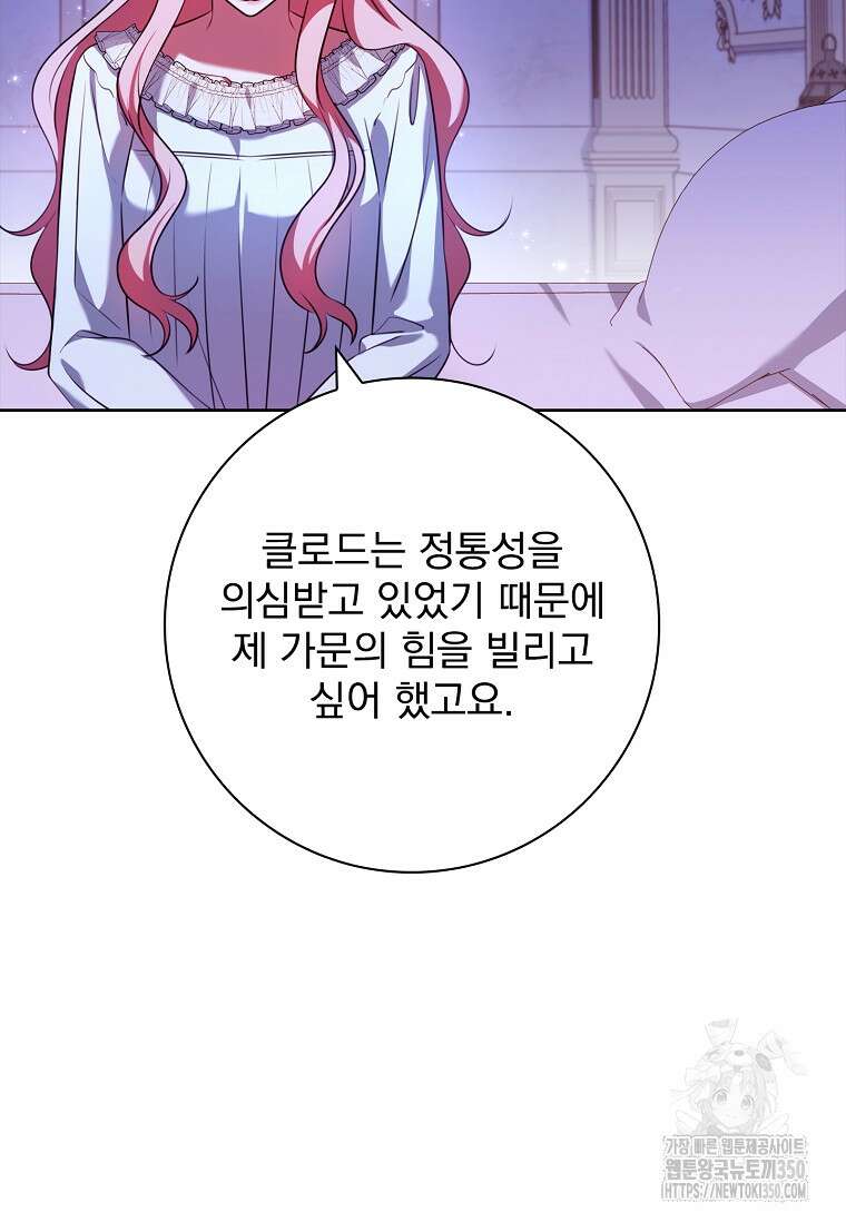 이혼은 전문 변호사에게 맡기세요 10화 27