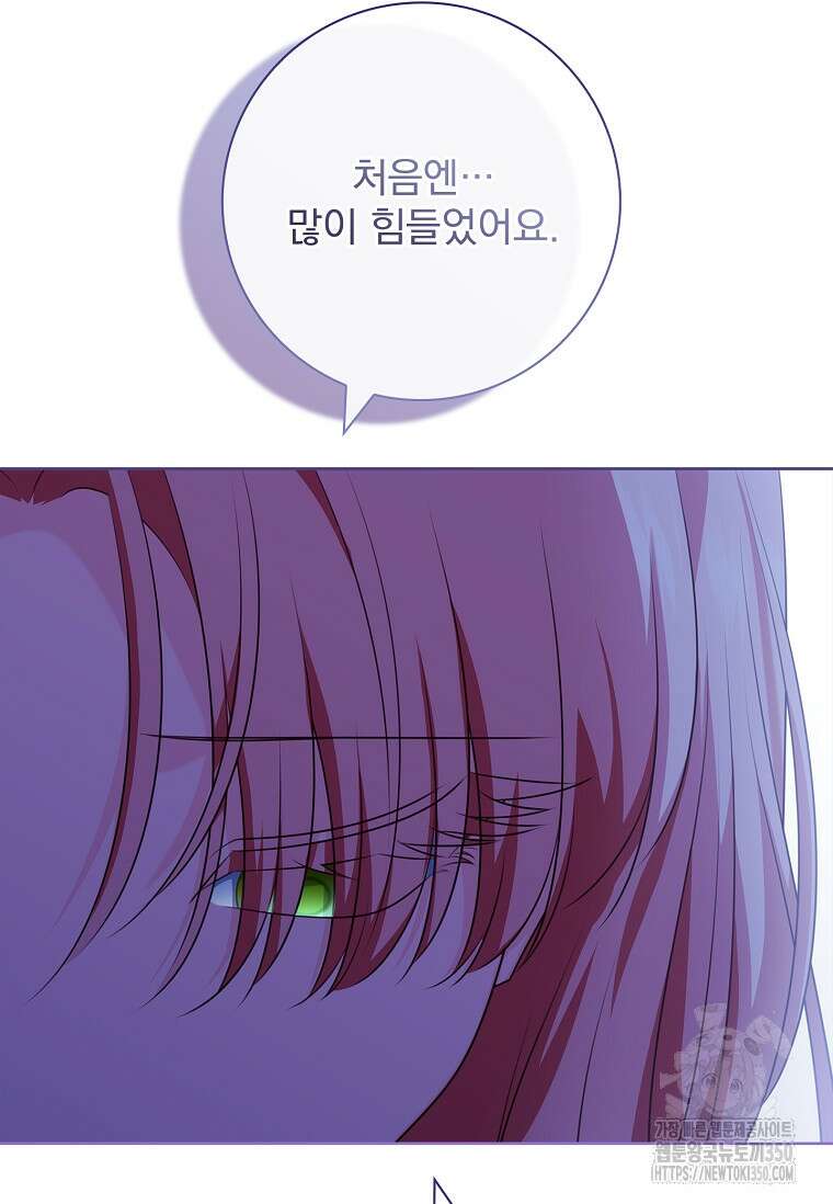 이혼은 전문 변호사에게 맡기세요 10화 28