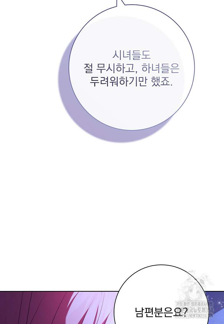 이혼은 전문 변호사에게 맡기세요 10화 29