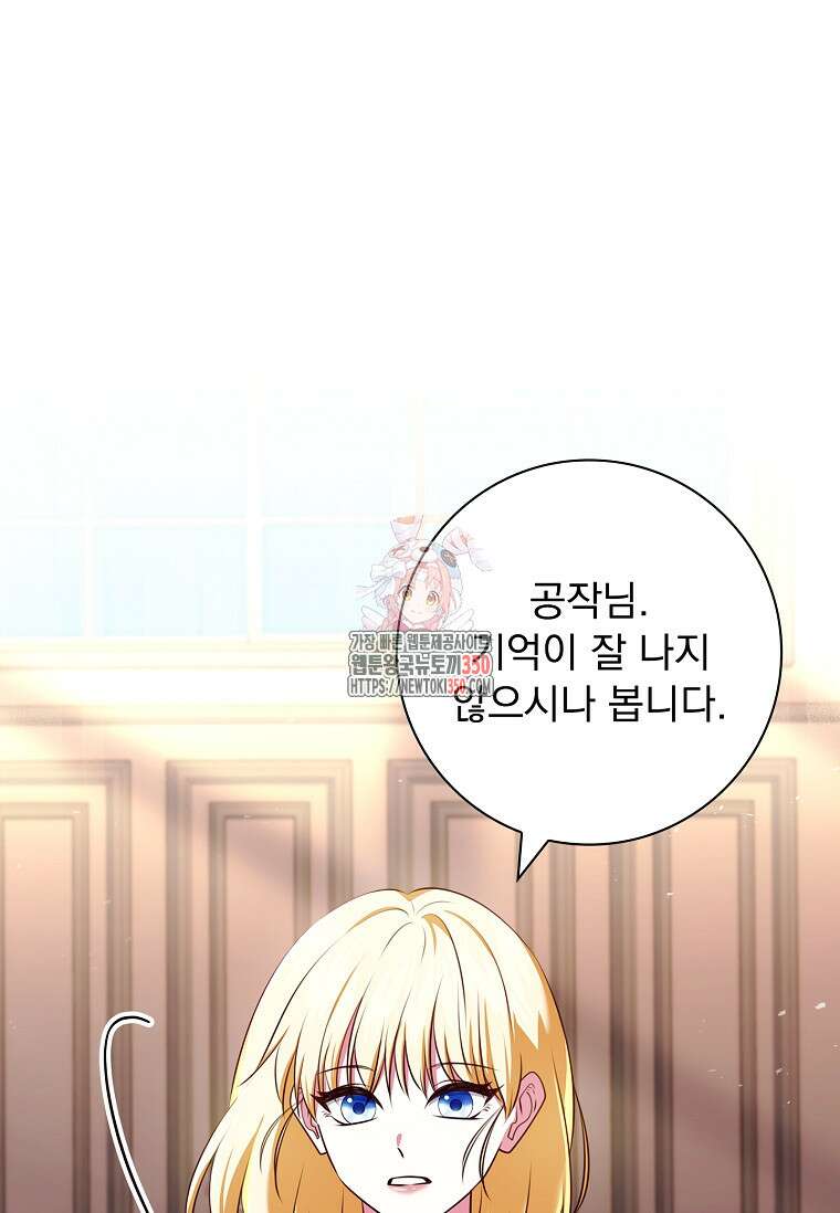 이혼은 전문 변호사에게 맡기세요 17화 1
