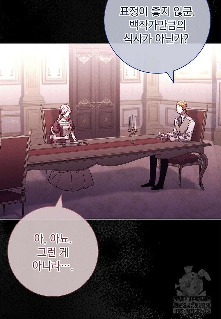 이혼은 전문 변호사에게 맡기세요 17화 8