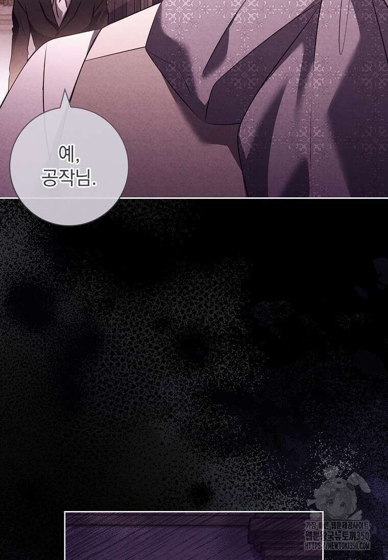 이혼은 전문 변호사에게 맡기세요 17화 11