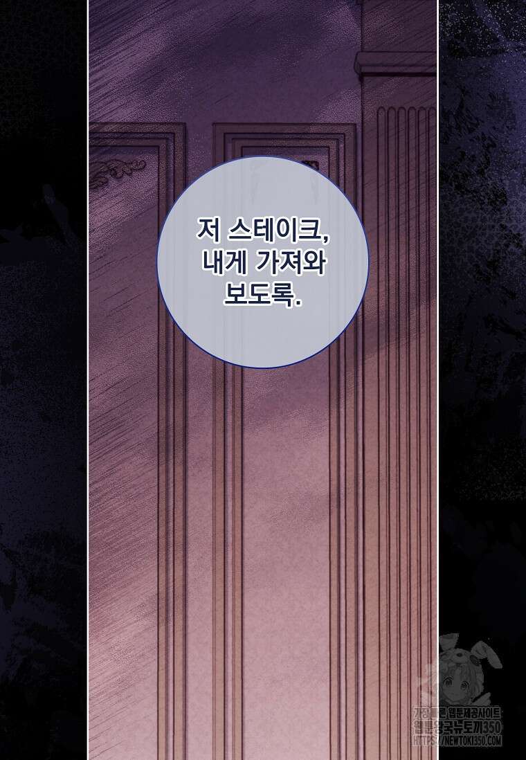 이혼은 전문 변호사에게 맡기세요 17화 12