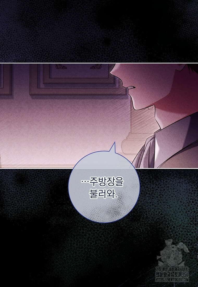 이혼은 전문 변호사에게 맡기세요 17화 15