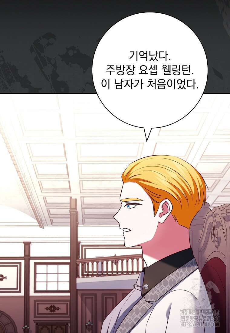 이혼은 전문 변호사에게 맡기세요 17화 18