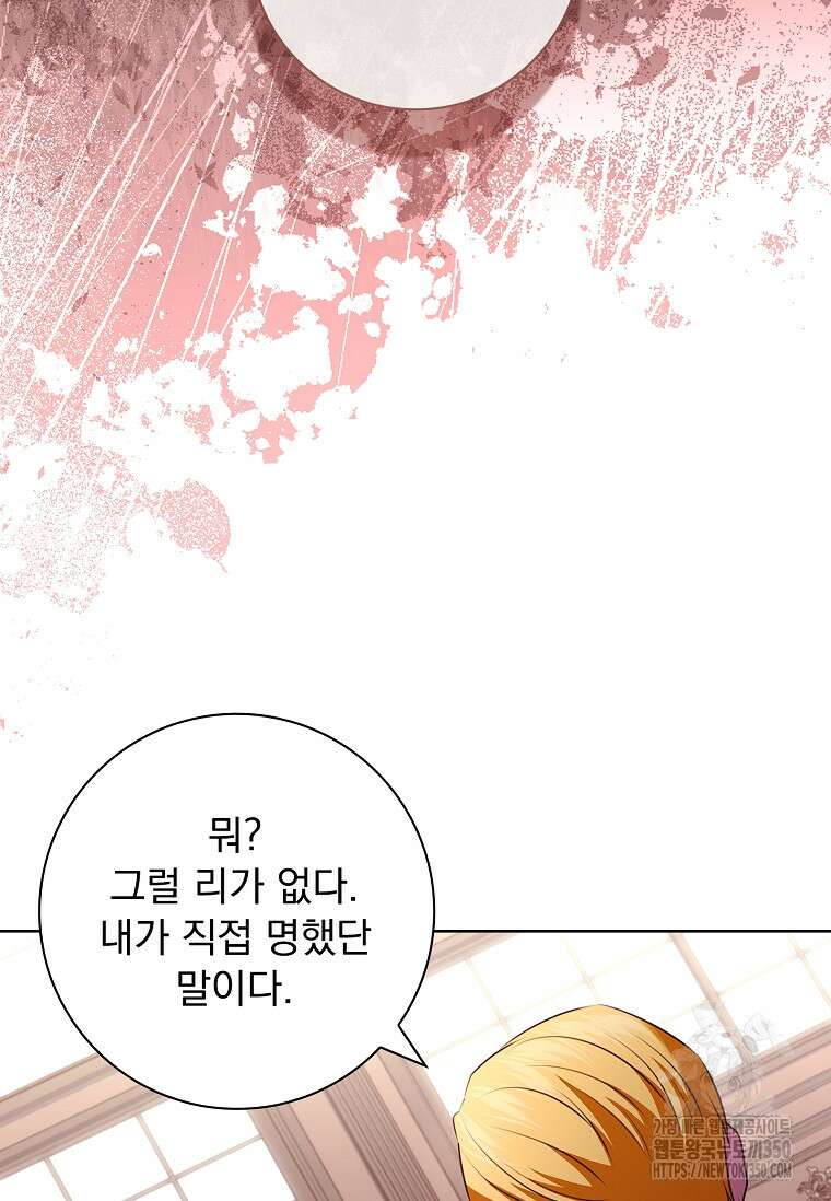 이혼은 전문 변호사에게 맡기세요 17화 20