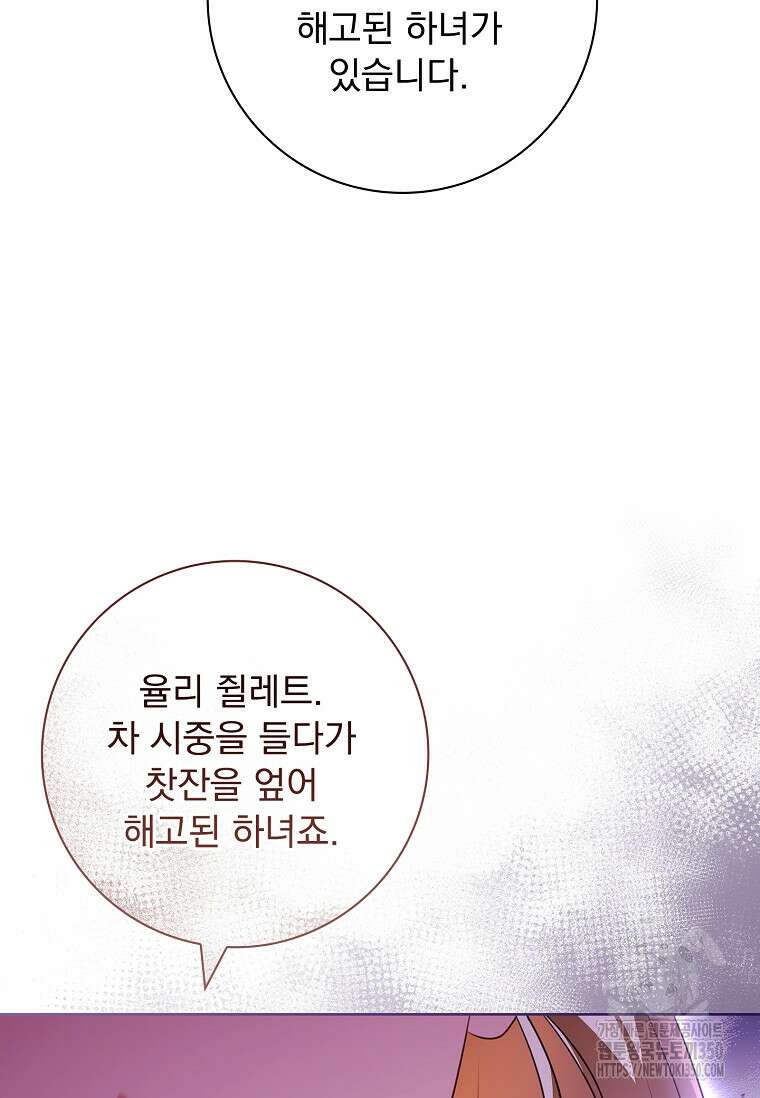 이혼은 전문 변호사에게 맡기세요 17화 22