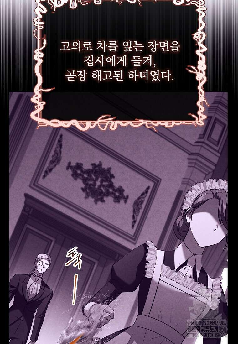 이혼은 전문 변호사에게 맡기세요 17화 25