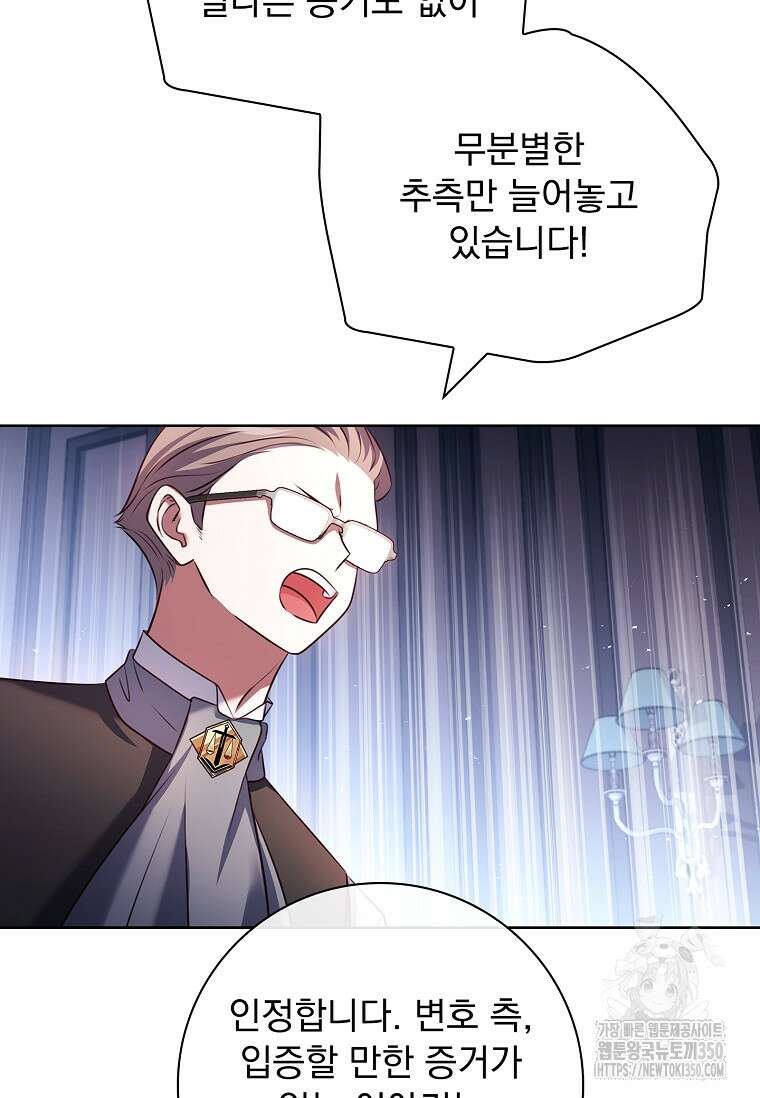 이혼은 전문 변호사에게 맡기세요 17화 27