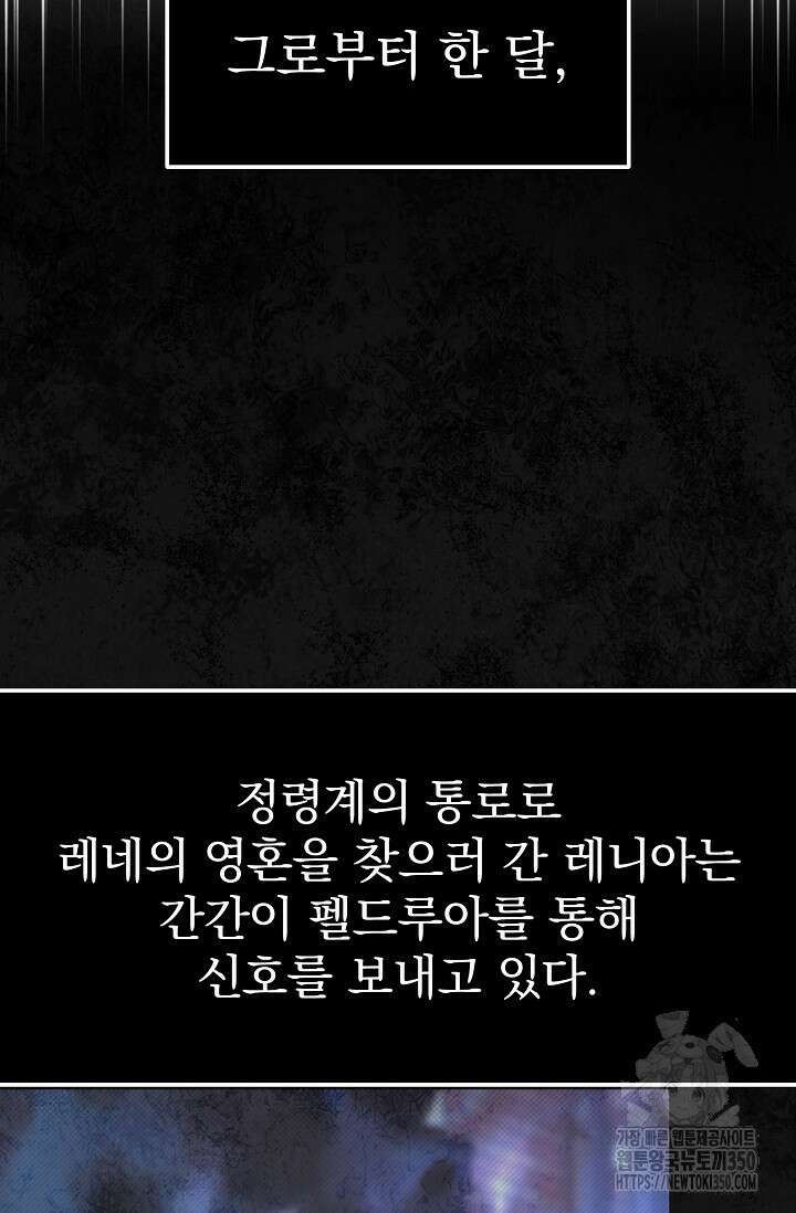 용사 동생은 아카데미 고인물 89화 2