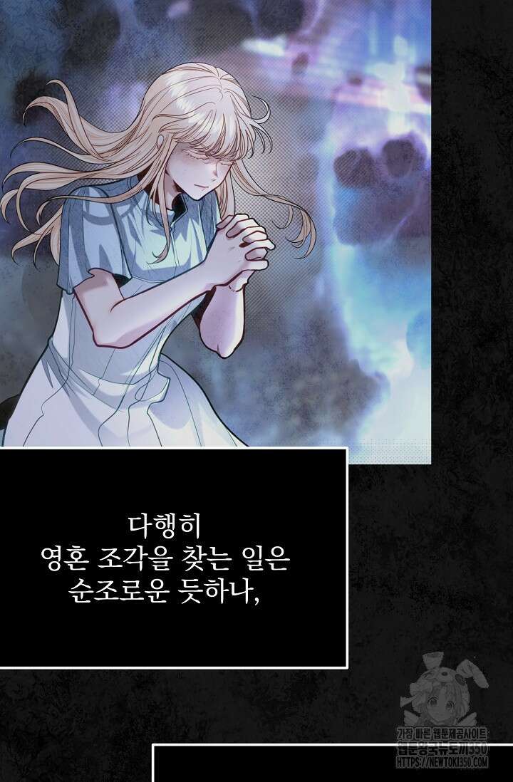 용사 동생은 아카데미 고인물 89화 3