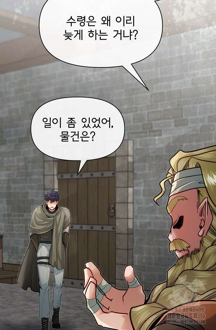 용사 동생은 아카데미 고인물 89화 14