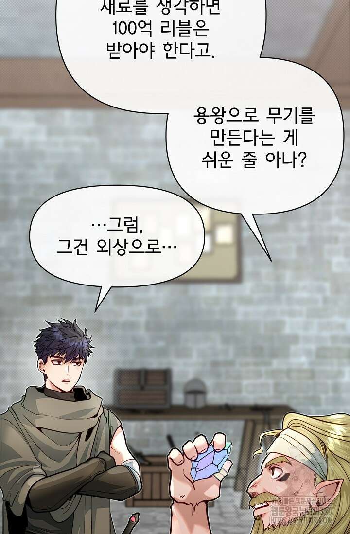 용사 동생은 아카데미 고인물 89화 22