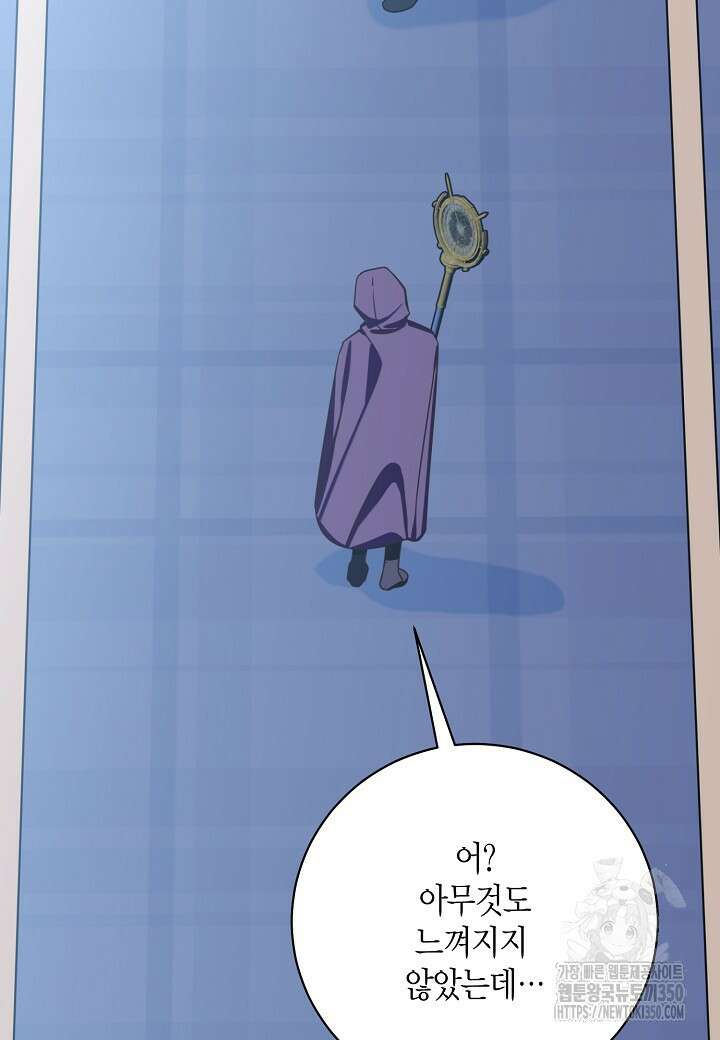 후회는 한 번이면 족하다 88화 6