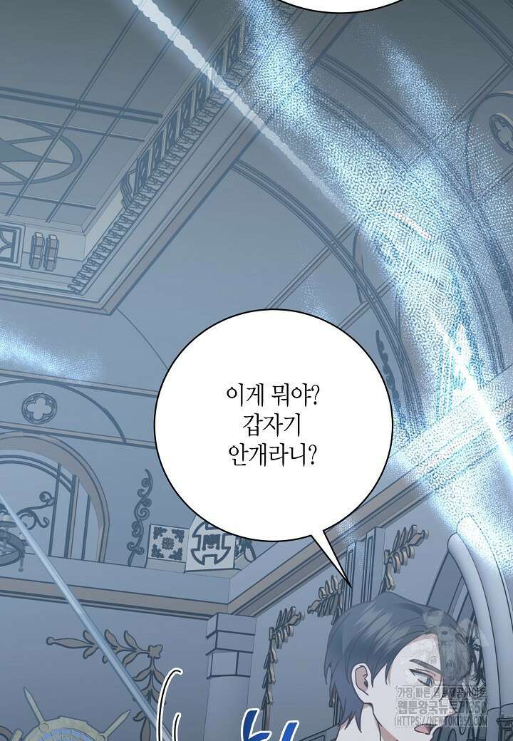 후회는 한 번이면 족하다 88화 10
