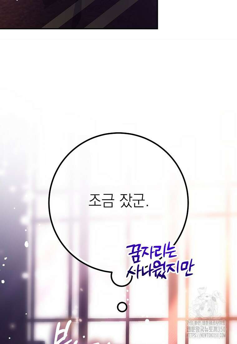 마음이 이끄는 대로 21화 2