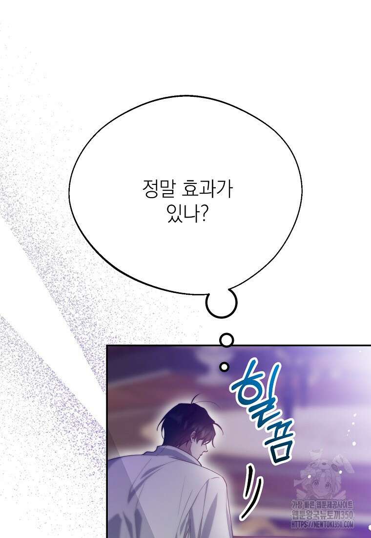 마음이 이끄는 대로 21화 4