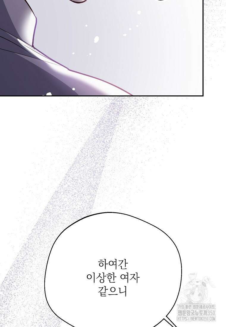 마음이 이끄는 대로 21화 7