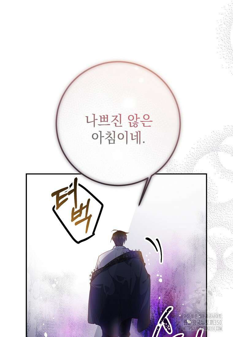 마음이 이끄는 대로 21화 9