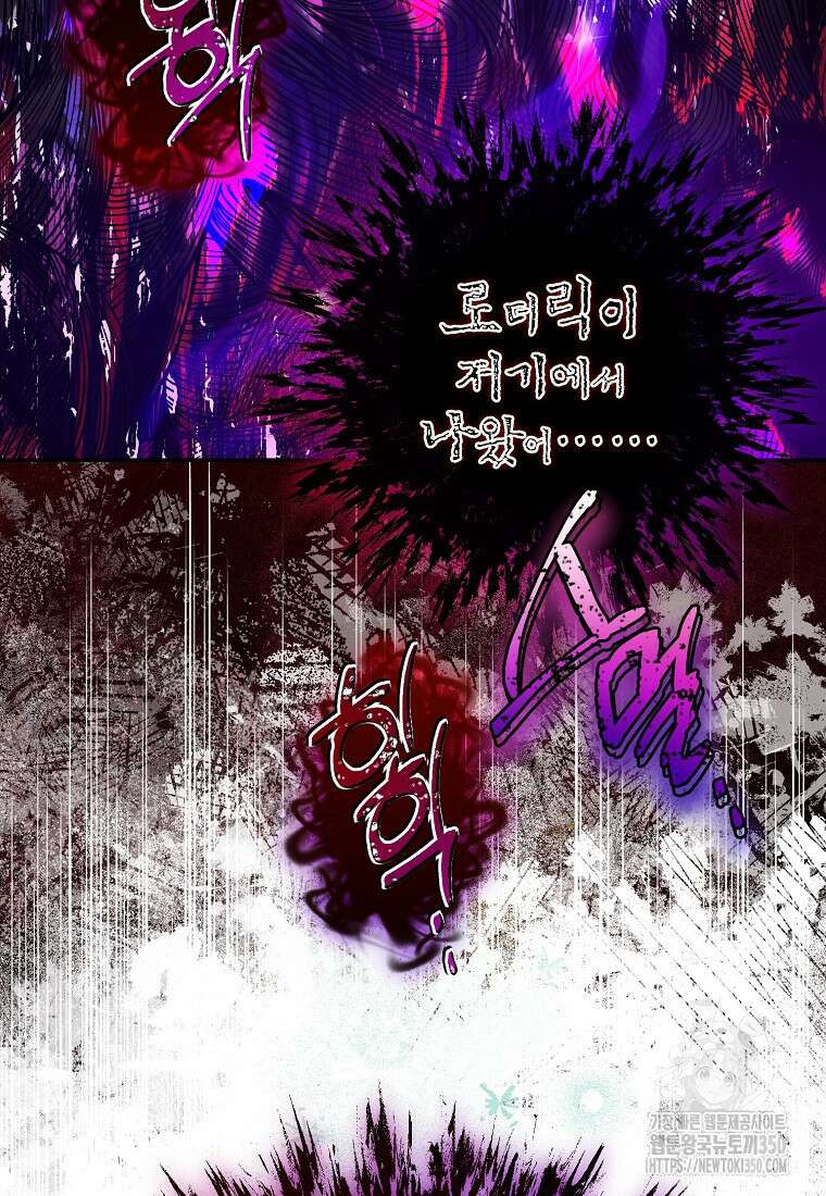 마음이 이끄는 대로 21화 11