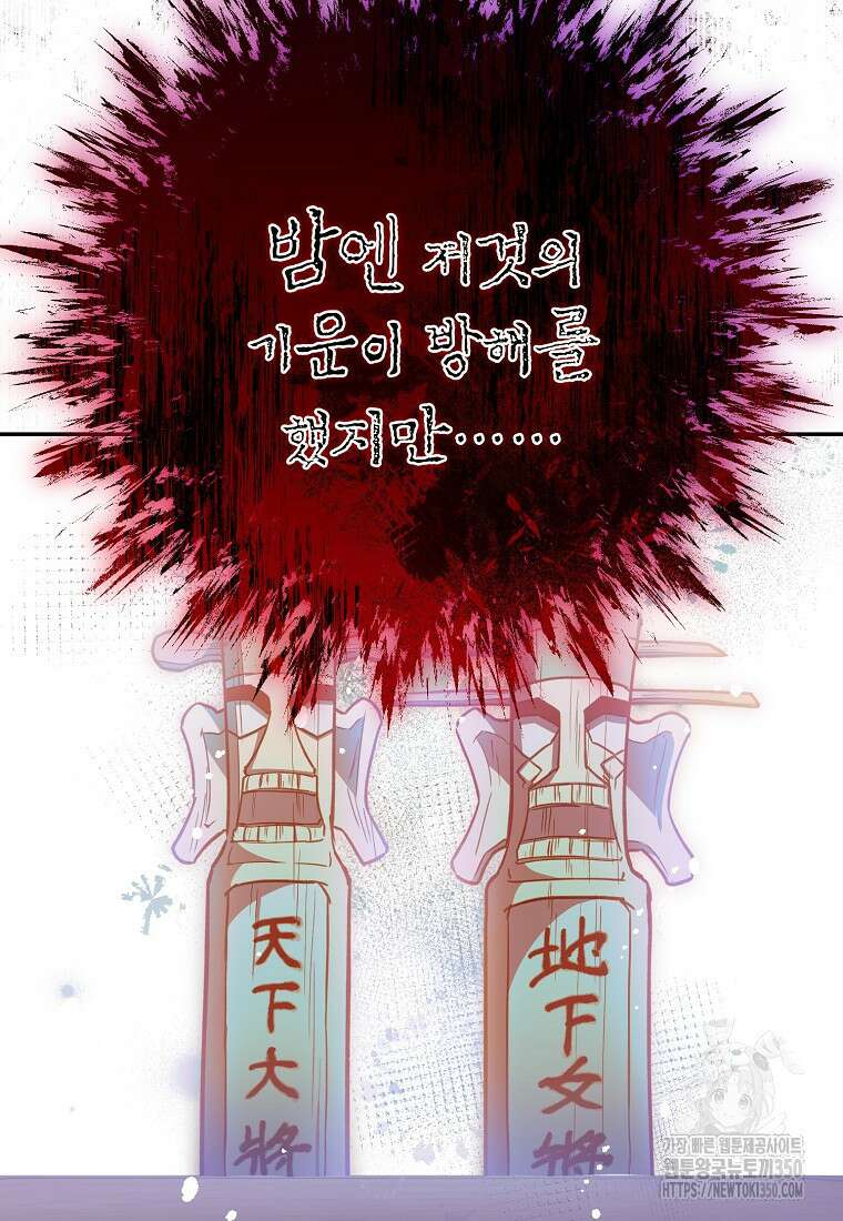 마음이 이끄는 대로 21화 12