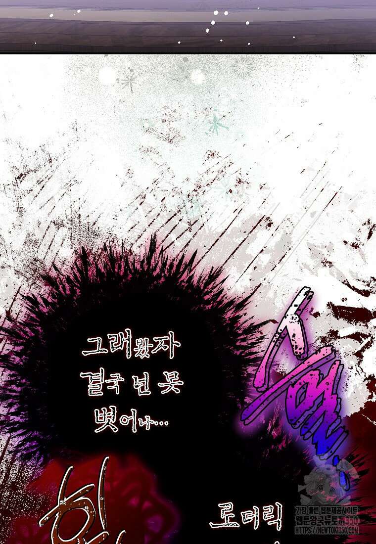 마음이 이끄는 대로 21화 13