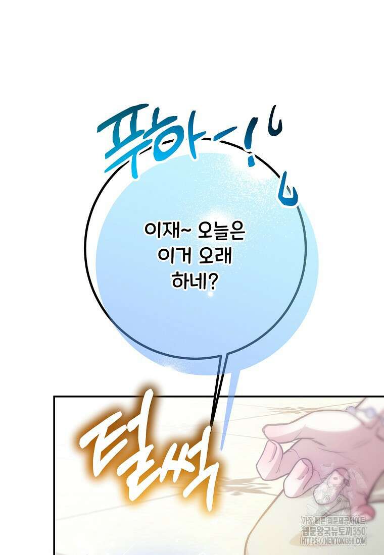 마음이 이끄는 대로 21화 21