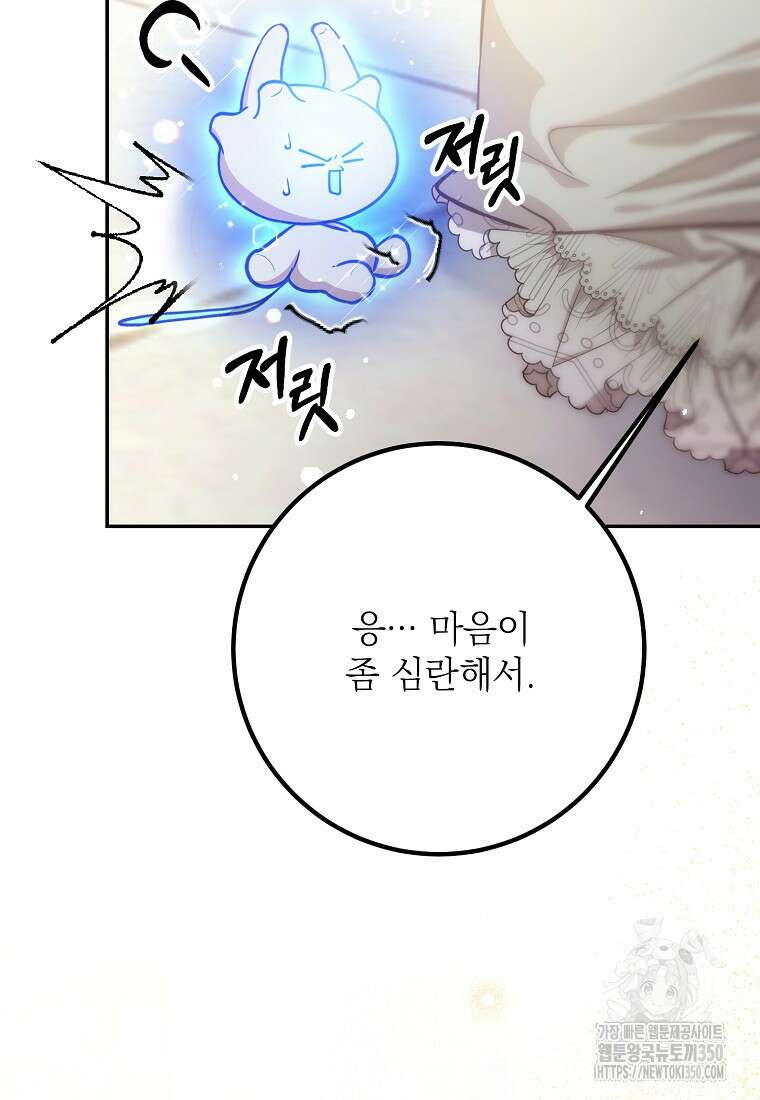 마음이 이끄는 대로 21화 22