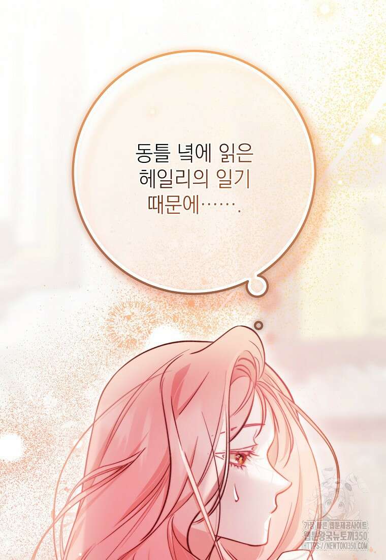 마음이 이끄는 대로 21화 23