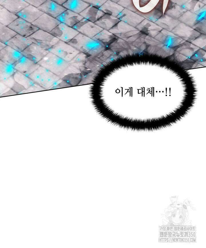 템빨(카카오) 245화 5