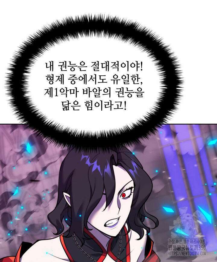 템빨(카카오) 245화 6
