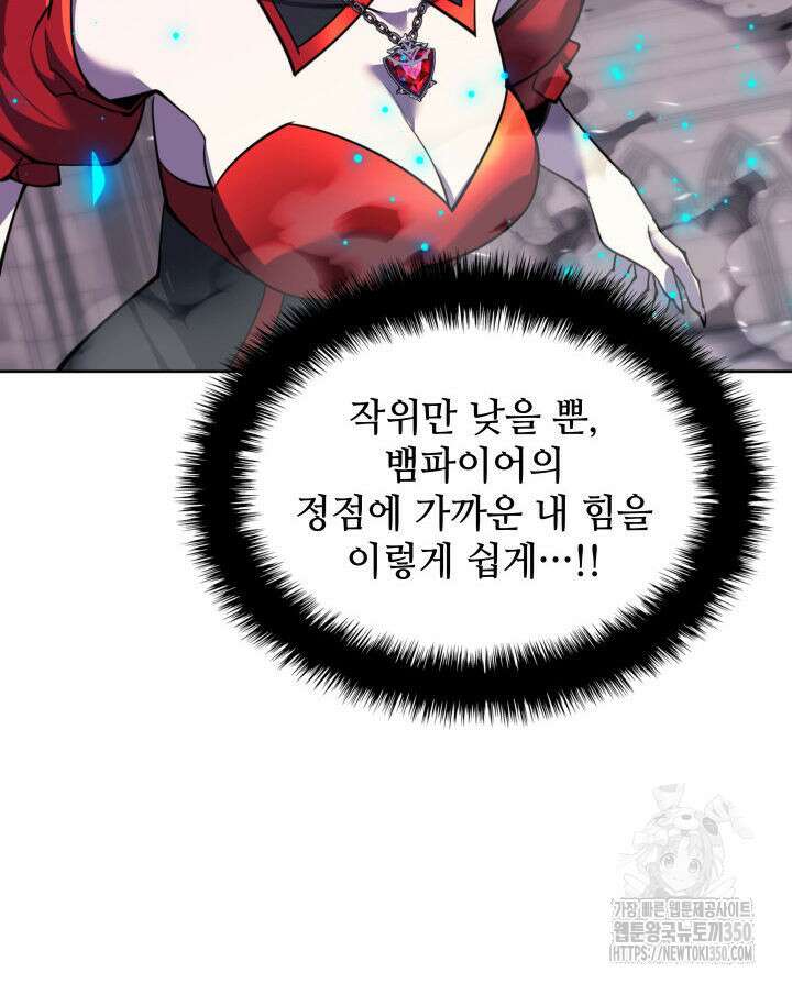 템빨(카카오) 245화 7