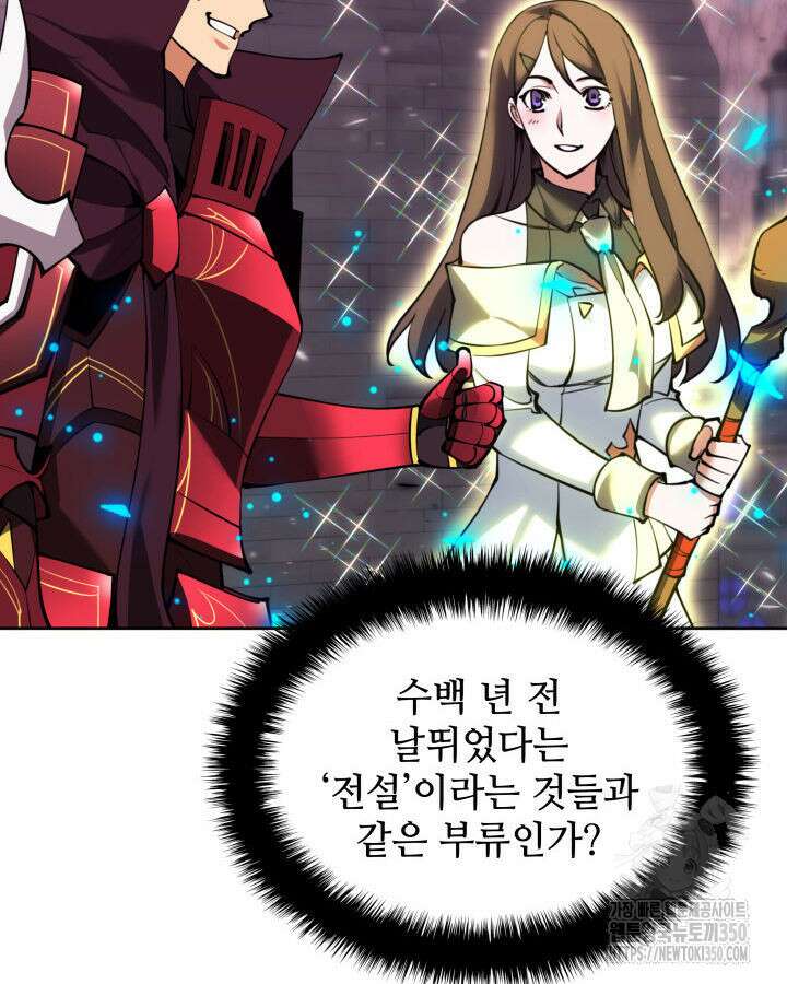 템빨(카카오) 245화 9