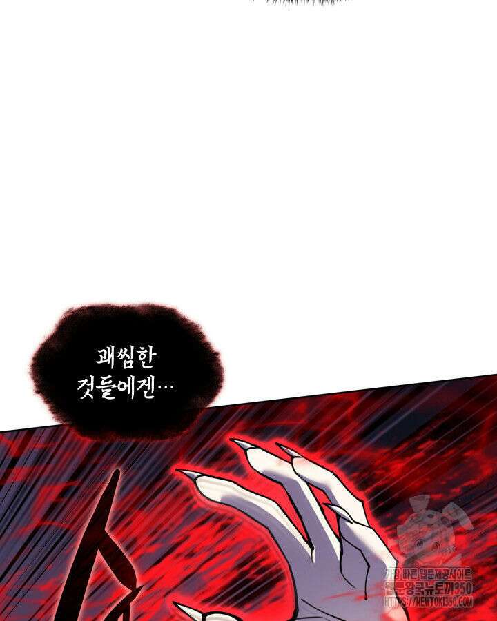 템빨(카카오) 245화 10