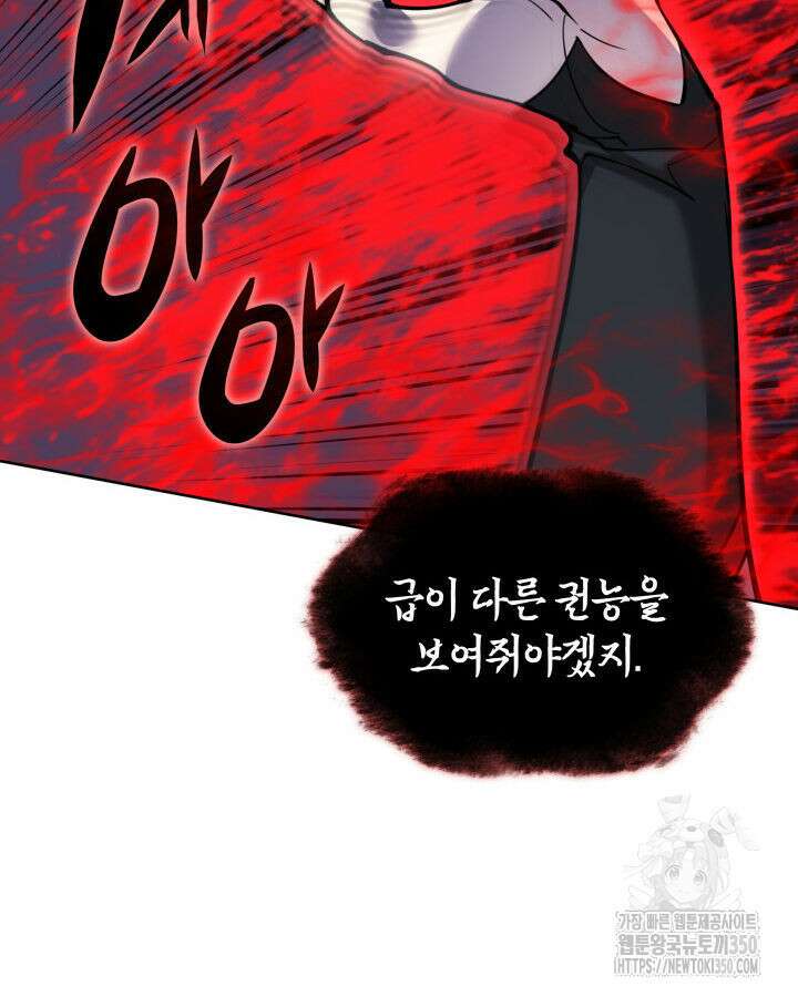 템빨(카카오) 245화 11