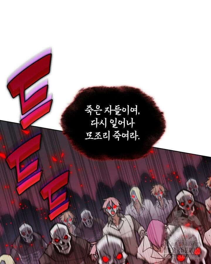템빨(카카오) 245화 12