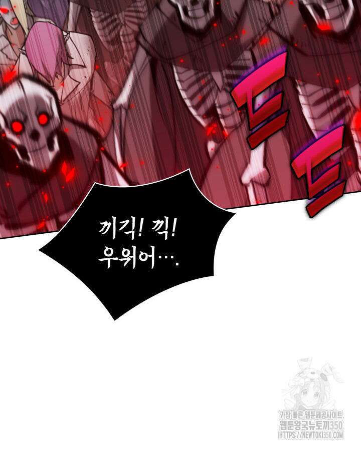 템빨(카카오) 245화 13