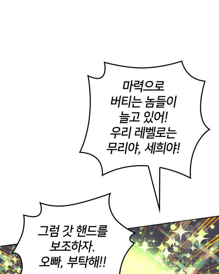 템빨(카카오) 245화 14