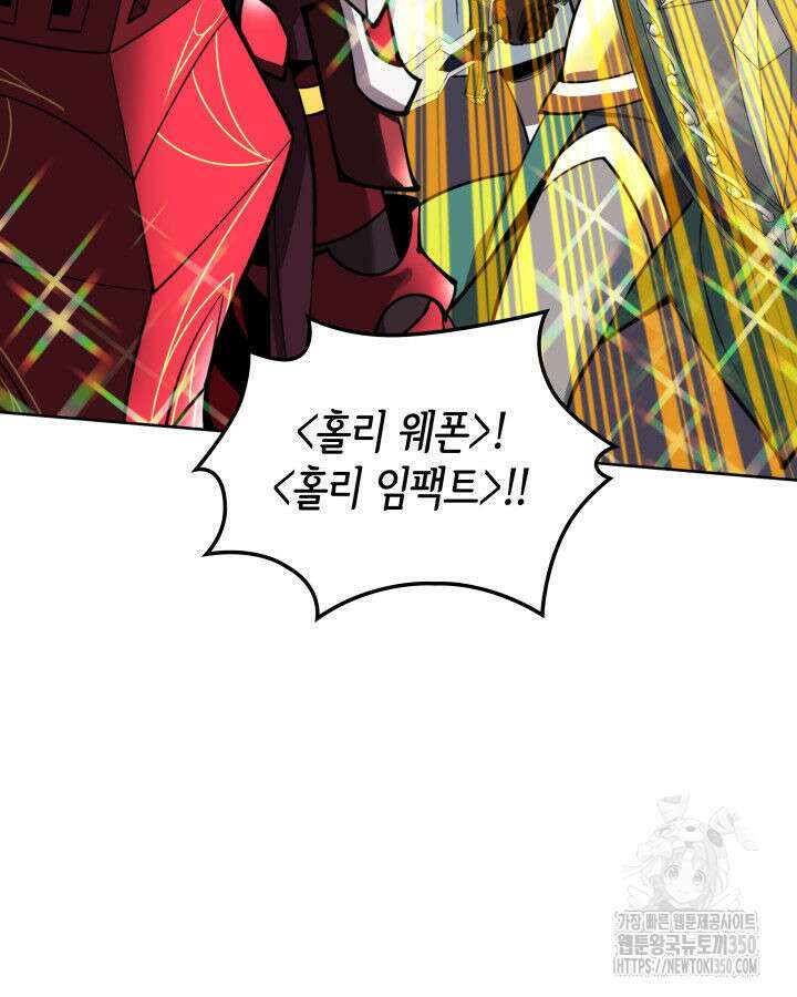 템빨(카카오) 245화 16