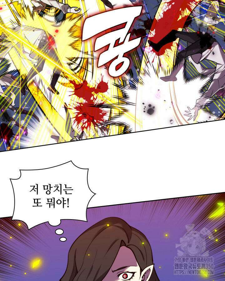 템빨(카카오) 245화 18