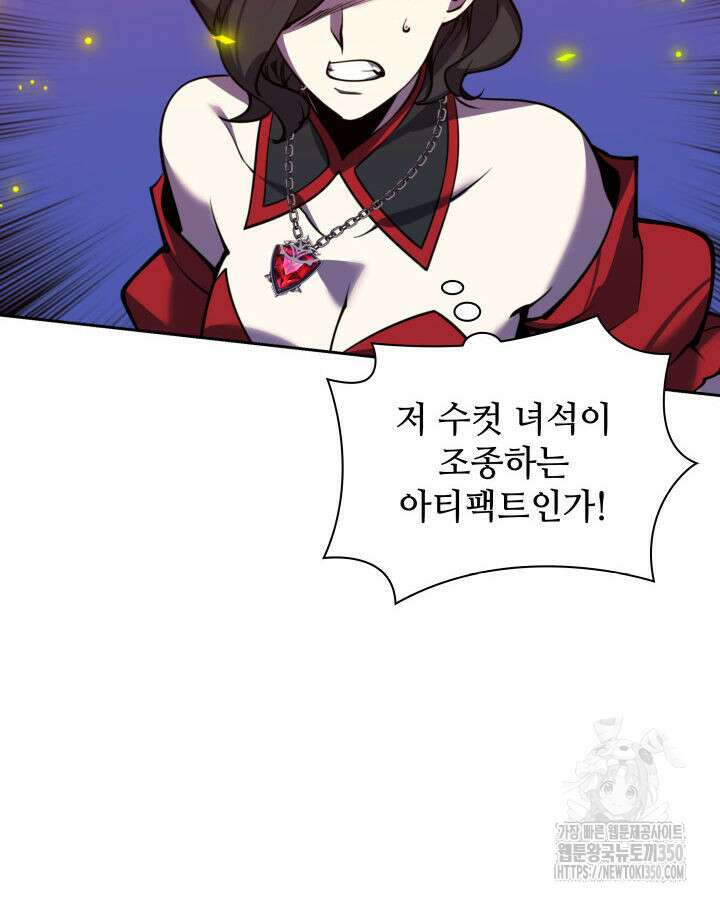 템빨(카카오) 245화 19