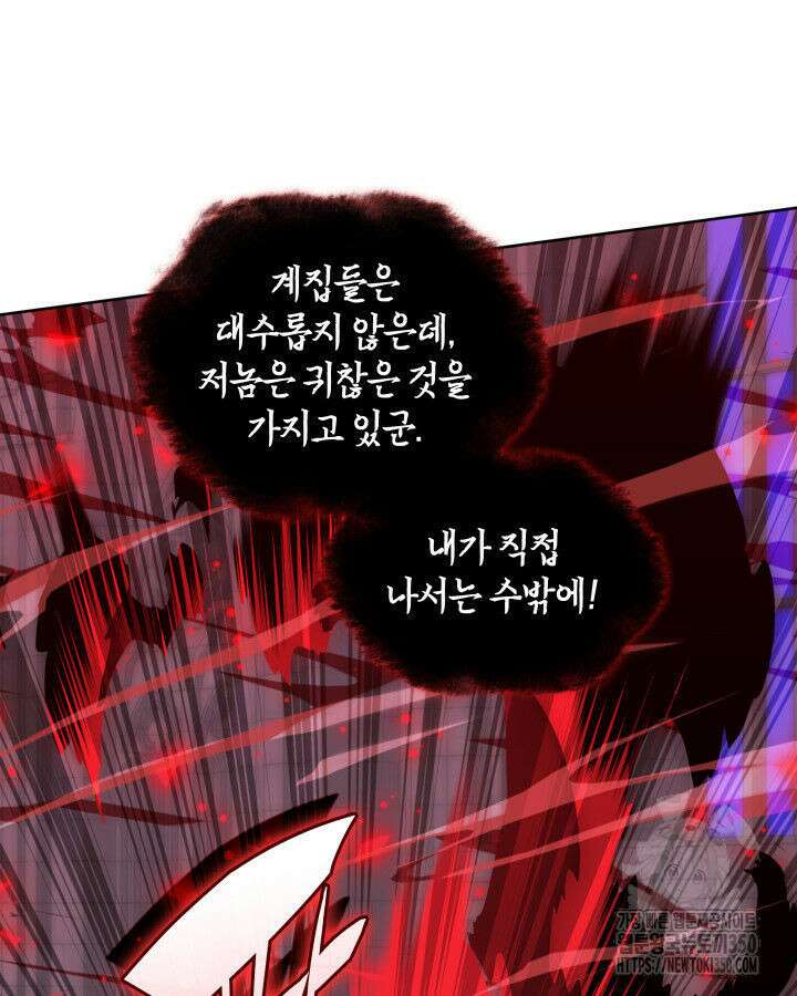 템빨(카카오) 245화 20