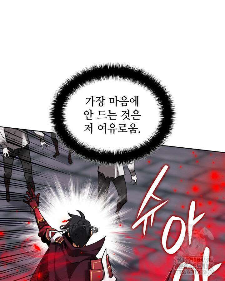 템빨(카카오) 245화 22