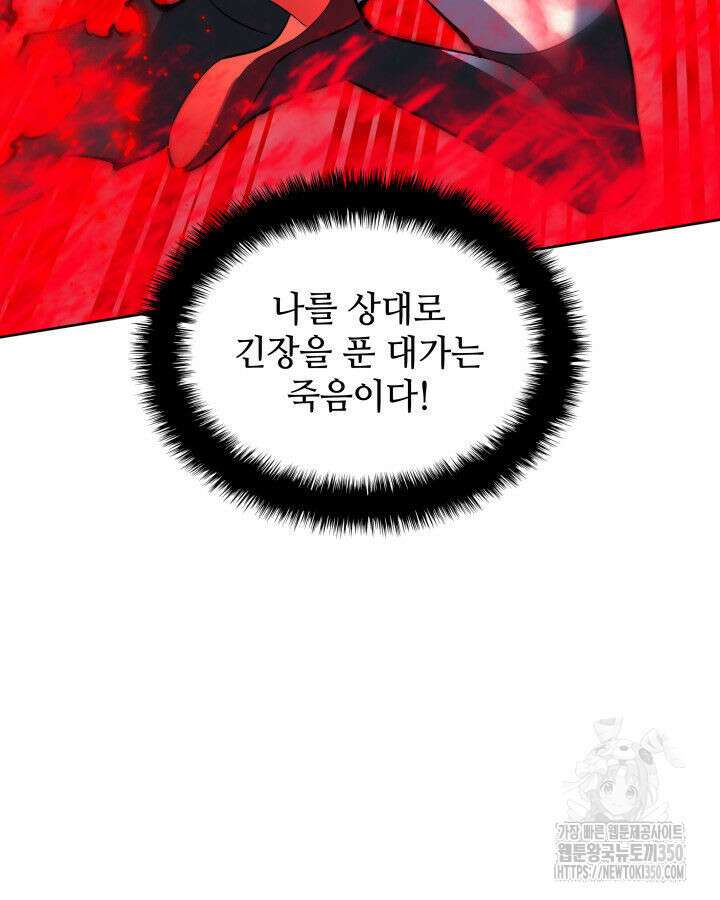 템빨(카카오) 245화 24