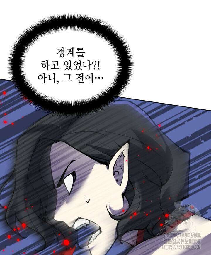 템빨(카카오) 245화 28